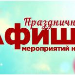 02.05.2024 Приглашаем жителей и гостей городского округа принять участие в майских праздничных мероприятиях! | Администрация муниципального округа город Партизанск Приморского края Официальный сайт